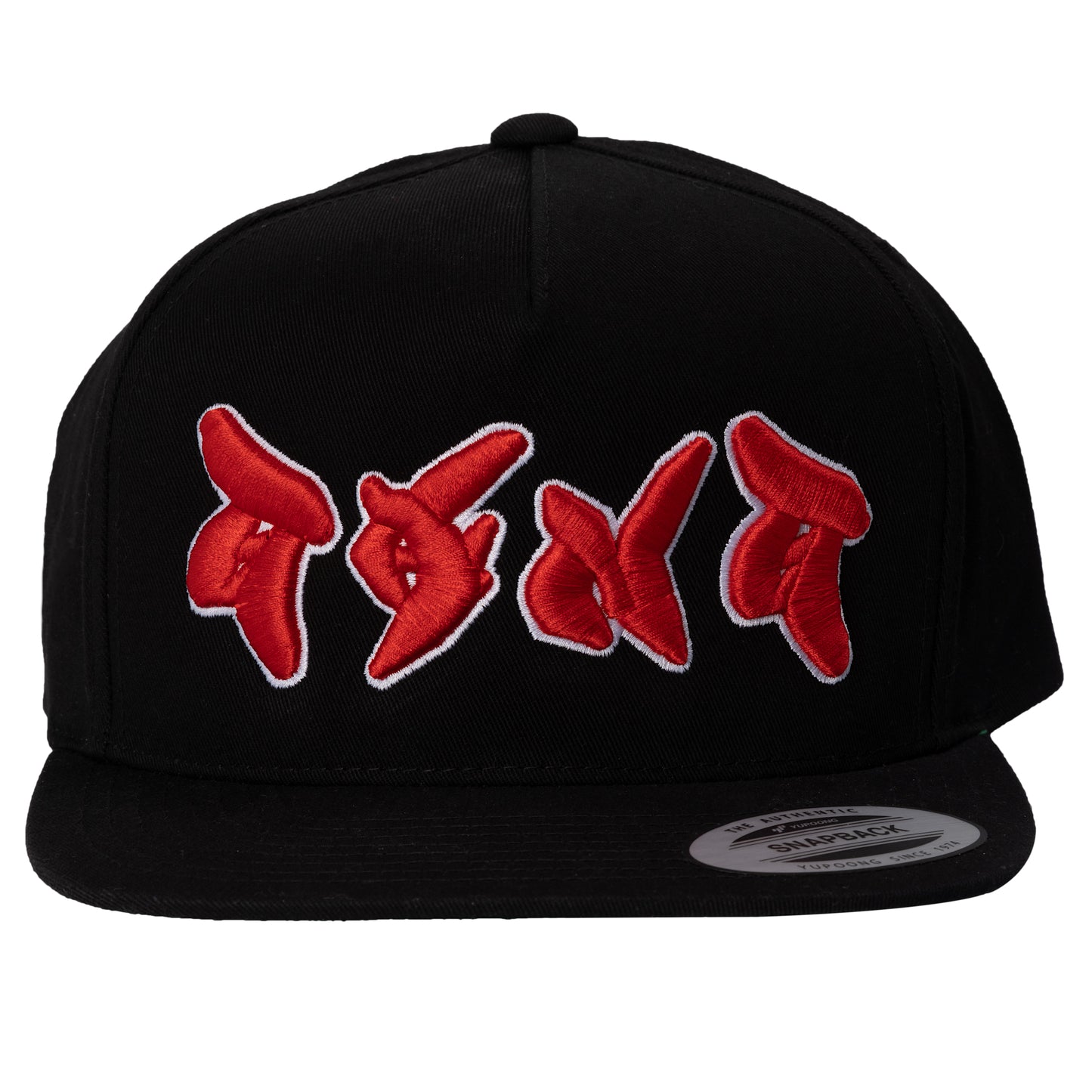 High Profile Five Panel Snapback Flat Bill Cap -PEACE GANG