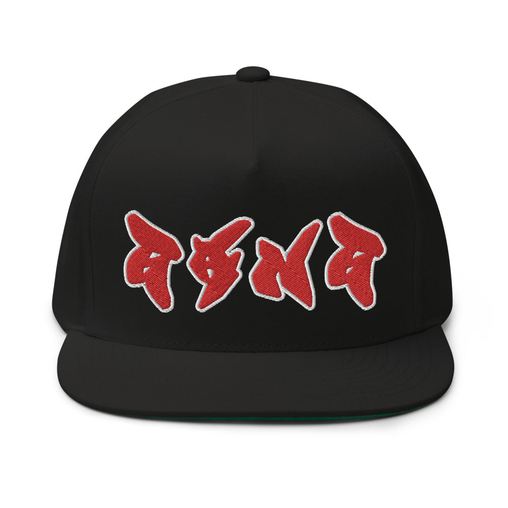 High Profile Five Panel Snapback Flat Bill Cap -PEACE GANG