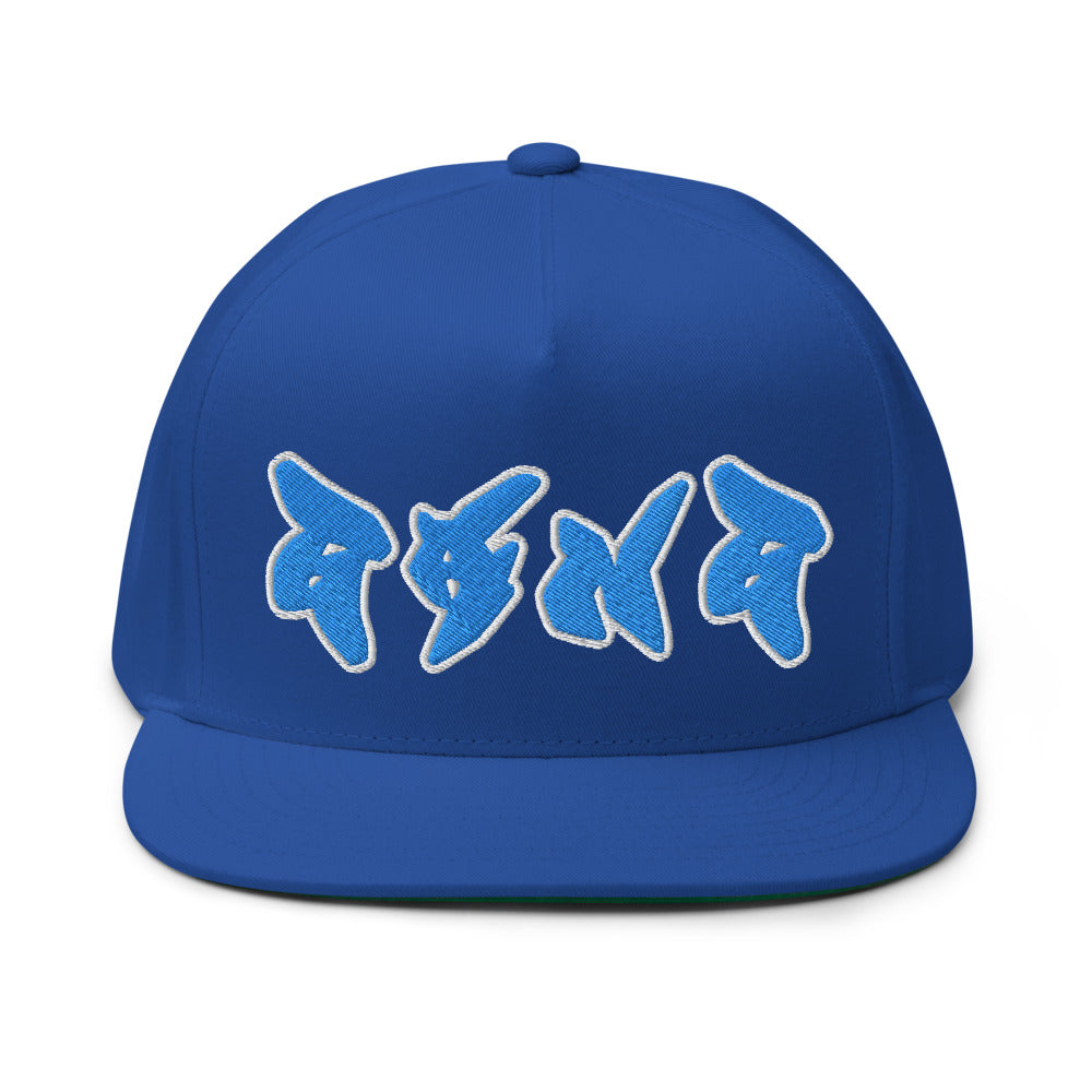 High Profile Five Panel Snapback Flat Bill Cap -PEACE GANG